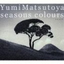 《送料無料》松任谷由実/SEASONS COLOURS-春夏撰曲集-(CD)