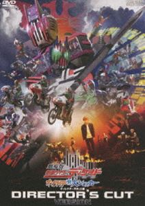 劇場版 仮面ライダー ディケイド オールライダー対大ショッカー ディレクターズカット版（初回仕様）(DVD) ◆20%OFF！