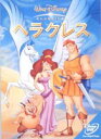 ヘラクレス(DVD) ◆20%OFF!