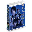 里見八犬伝 DVD-BOX(DVD) ◆20%OFF!