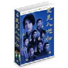 【スペシャるプライス】 里見八犬伝 DVD-BOX(DVD) ◆25%OFF！