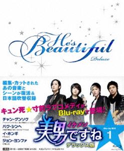 《送料無料》美男＜イケメン＞ですね デラックス版 Blu-ray BOX 1(Blu-ray) ◆18%OFF！