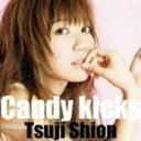 辻詩音/Candy kicks(CD)