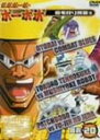 ボボボーボ・ボーボボ 奥義20(DVD) ◆20%OFF!