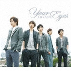 嵐／Your Eyes（通常盤）(CD)
