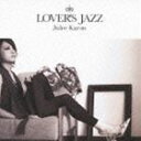 樹里からん/ラヴァーズ・ジャズ(CD)