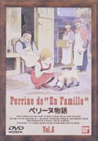 ペリーヌ物語 5(DVD) ◆20%OFF！