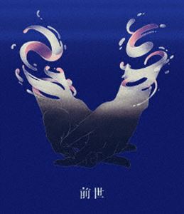 <strong>ヨルシカ</strong> Live「前世」（通常盤） [Blu-ray]
