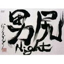ジャンヌダルク/男尻Night(DVD)