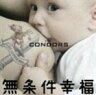 《送料無料》THE CONDORS／無条件幸福(CD)