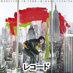 <strong>吉田美奈子</strong> / MONSTERS IN TOWN（完全生産限定盤） [レコード]