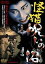 怪猫 呪いの沼(DVD)