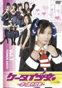 ケータイ少女 恋の課外授業 VOL.1(DVD)