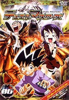 デュエル・マスターズ デュエル 06(DVD) ◆20%OFF!