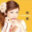 檸檬/rem0nsong(CD)