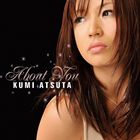熱田久美／About You(CD)
