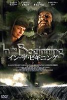 イン・ザ・ビギニング ◆20%OFF！