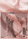大塚愛/LOVE IS BORN 〜13th Anniversary 2016〜(Blu-ray)