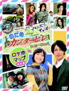 p!vn!!ځ[!!! ̂߃J^[rin[bp Pn}bvS(DVD) 20%OFF...