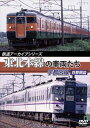 鉄道アーカイブシリーズ 東北本線の車両たち 宇都宮線 首都圏篇 上野〜宇都宮(DVD)