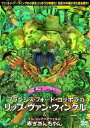 フランシス・フォード・コッポラのリップ・ヴァン・ウィンクル C/W マルコム・マクダウェルの赤ずきんちゃん(DVD) ◆20%OFF!