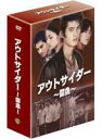 エントリーで全品ポイント5〜14倍！3月2日am9時59分迄 アウトサイダー〜闘魚〜＜ファースト・シーズン＞コレクターズ・ボックス2(DVD) ◆20%OFF！