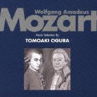 《送料無料》（オムニバス） 小倉智昭セレクション3 聴いてとくダネ!モーツァルト～アマデウスの生涯を辿る(CD)
