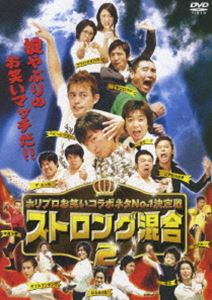 ホリプロお笑い夏祭りスペシャル ストロング混合2(DVD)...:guruguru2:10326331