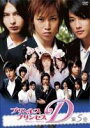 プリンセス・プリンセスD 第5巻(DVD) ◆20%OFF!