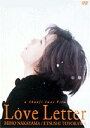 Love Letter ラブレター(DVD) ◆24%OFF！