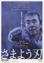 さまよう刃(DVD) ◆20%OFF! さまよう刃(DVD) ◆20%OFF!