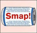 《送料無料》SMAP／Drink! Smap!(CD)