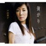 戸田恵子／強がり(CD)