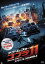 アラーム・フォー・コブラ11 スクランブル(初回生産限定価格)(DVD)