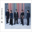 《送料無料》嵐／Japonism（よいとこ盤／初回限定生産）(CD)