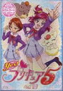 Yes!プリキュア5 Vol.10(DVD) ◆20%OFF！