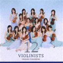 《送料無料》高嶋ちさ子（vn）／12人のヴァイオリニスト(CD)