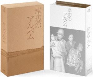 岸辺のアルバム DVD-BOX [DVD]