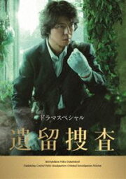 ドラマスペシャル 遺留捜査(DVD)