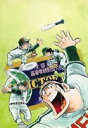 【決算セール】ドカベン 鷹丘中学野球部パック(DVD) ◆25%OFF!