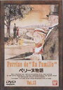 【Good Price!】ペリーヌ物語 13 （最終巻）(DVD) ◆25%OFF！商品画像