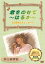 【ファイヤーセール!】となりのトトロ~君をのせて 井上あずみファミリー・コンサート(DVD) ◆23%OFF!