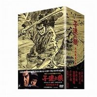 子連れ狼 冥府魔道の巻(DVD)...:guruguru2:10517874