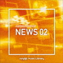 《送料無料》NTVM Music Library 番組カテゴリー編 ニュース02(CD)