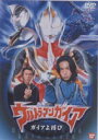 ウルトラマンガイア ガイアよ再び(DVD) ◆20%OFF！