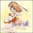 桃井はるこ(フィーリア)/プリズム・アーク キャラクターソング private songs-Vol.7(CD)