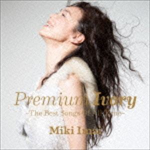 <strong>今井美樹</strong> / Premium Ivory -The Best Songs Of All Time-（通常スペシャルプライス盤） [CD]