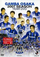ガンバ大阪 2007シーズンイヤーDVDDVD ◆20%OFF！