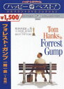 フォレスト・ガンプ 一期一会(DVD) ◆20%OFF!