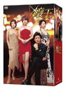 嬢王 DVD-BOX(DVD) ◆20%OFF!